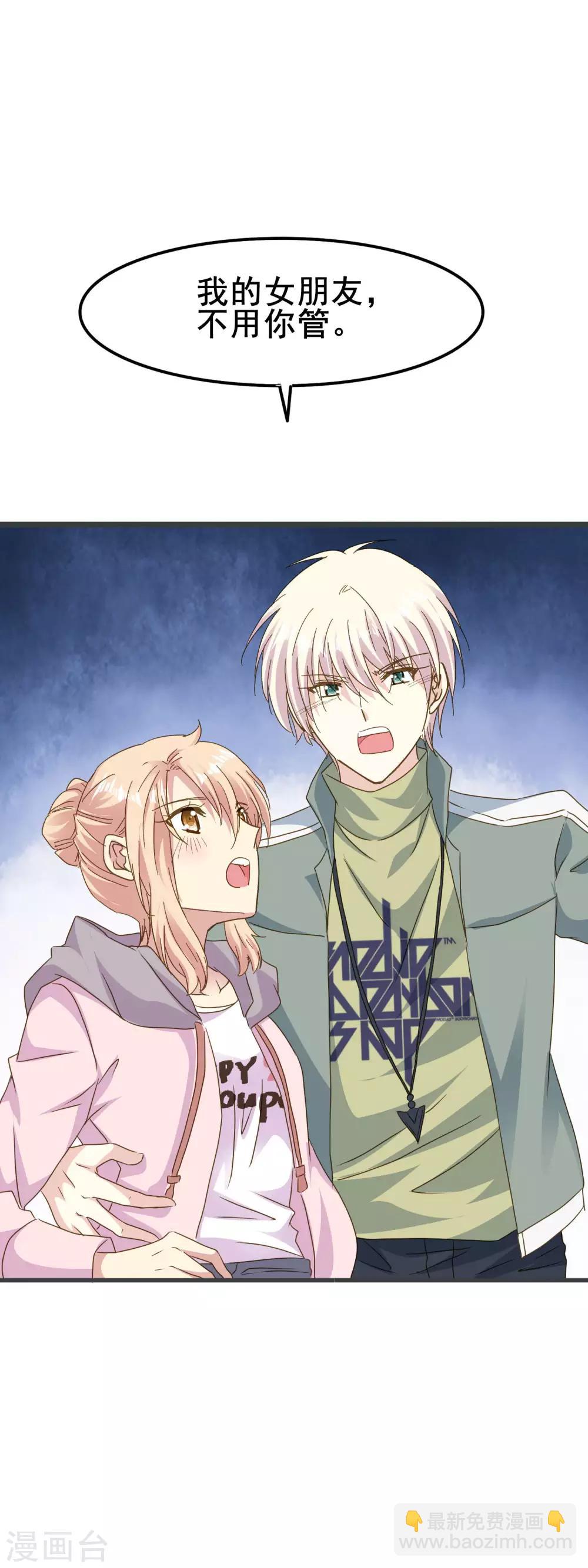 第2季61话 喜欢后的日常-第137话