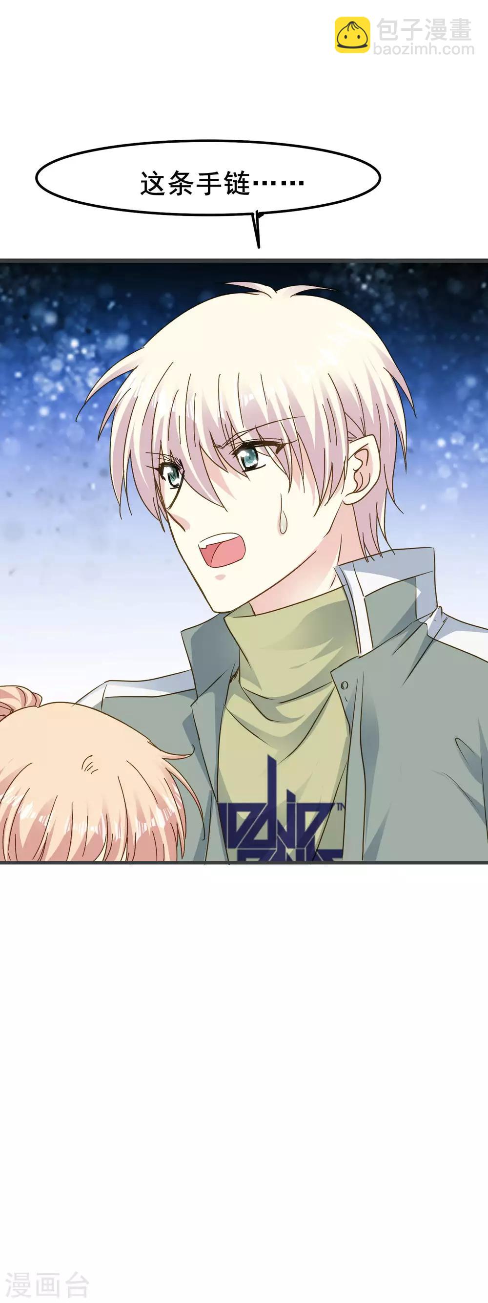 第2季61话 喜欢后的日常-第137话