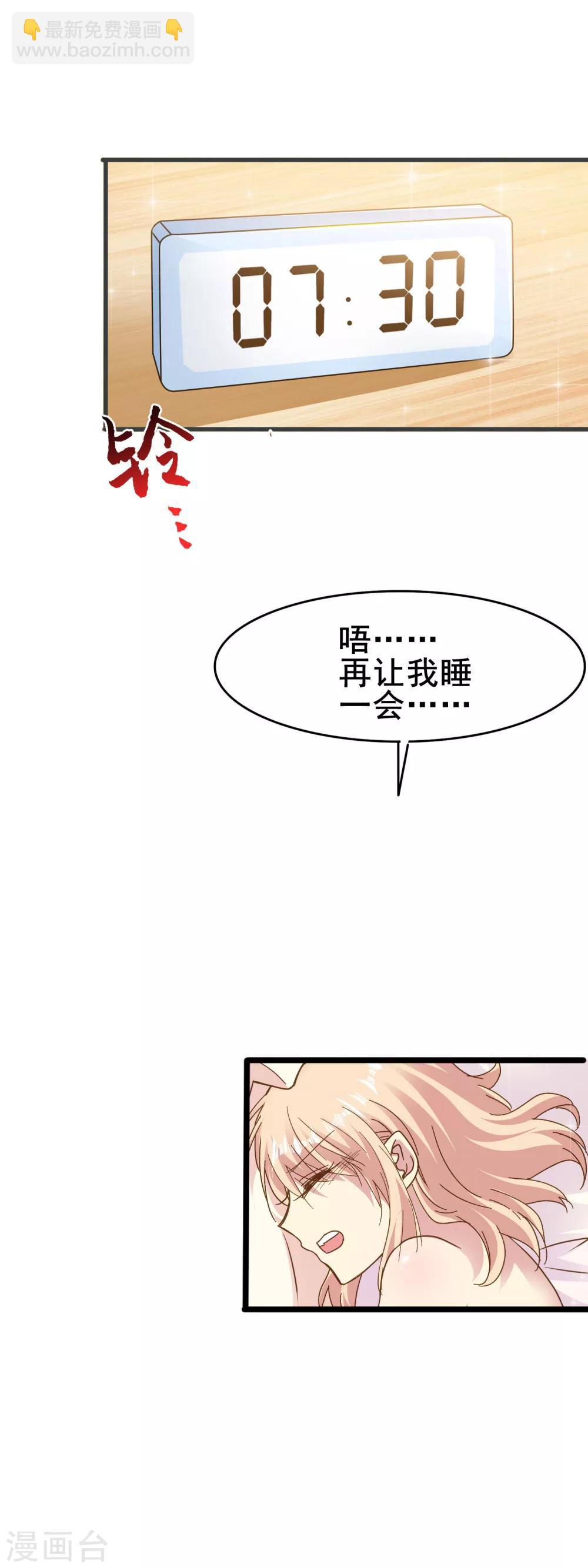第2季61话 喜欢后的日常-第137话