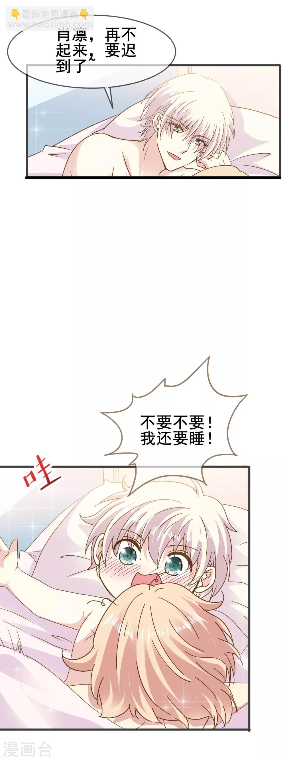 第2季61话 喜欢后的日常-第137话