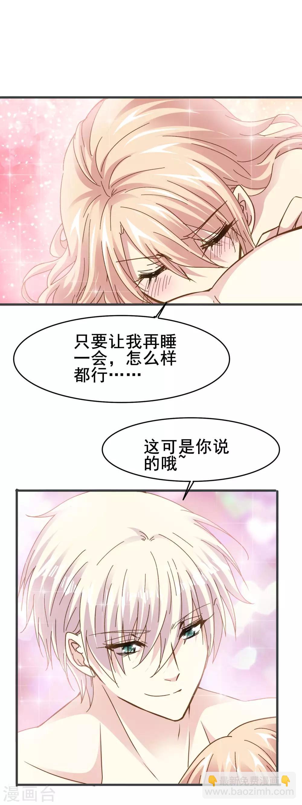 第2季61话 喜欢后的日常-第137话