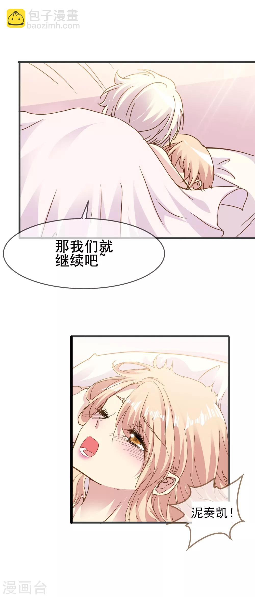 第2季61话 喜欢后的日常-第137话