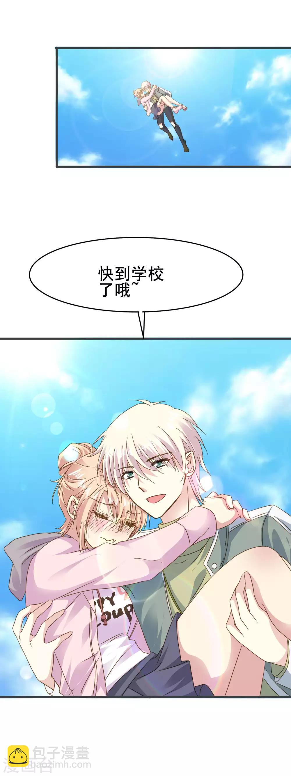 第2季61话 喜欢后的日常-第137话