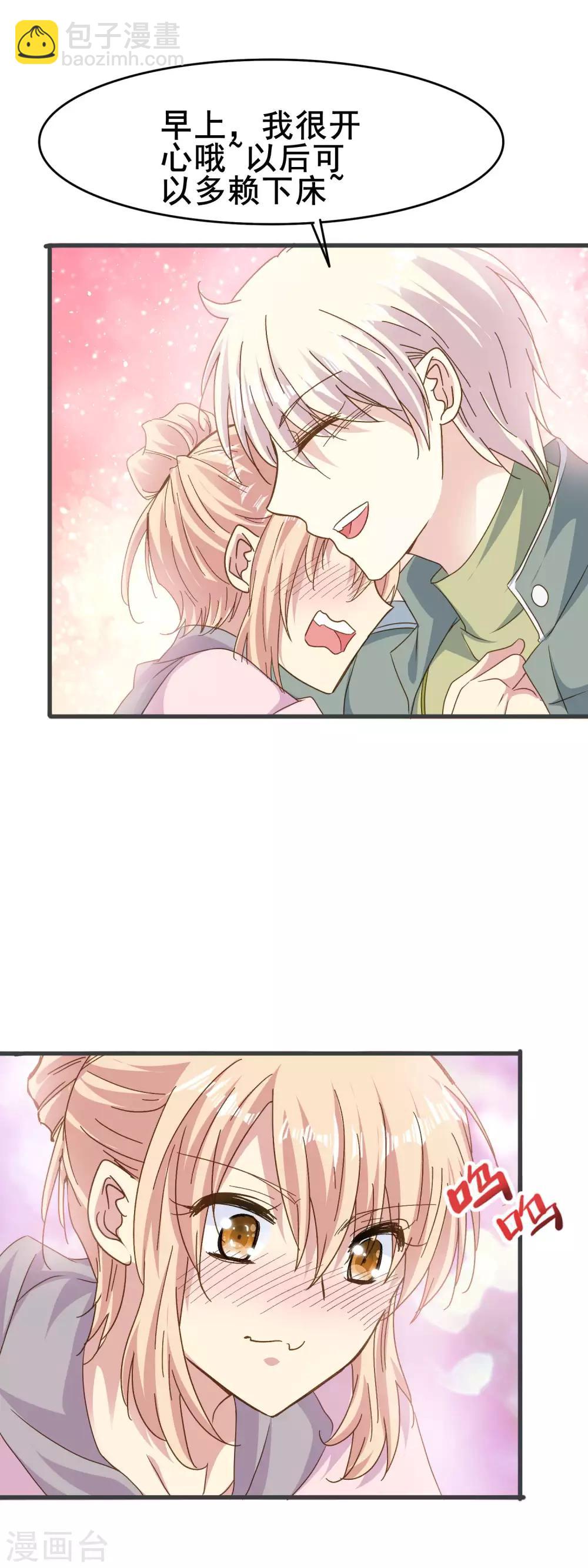 第2季61话 喜欢后的日常-第137话
