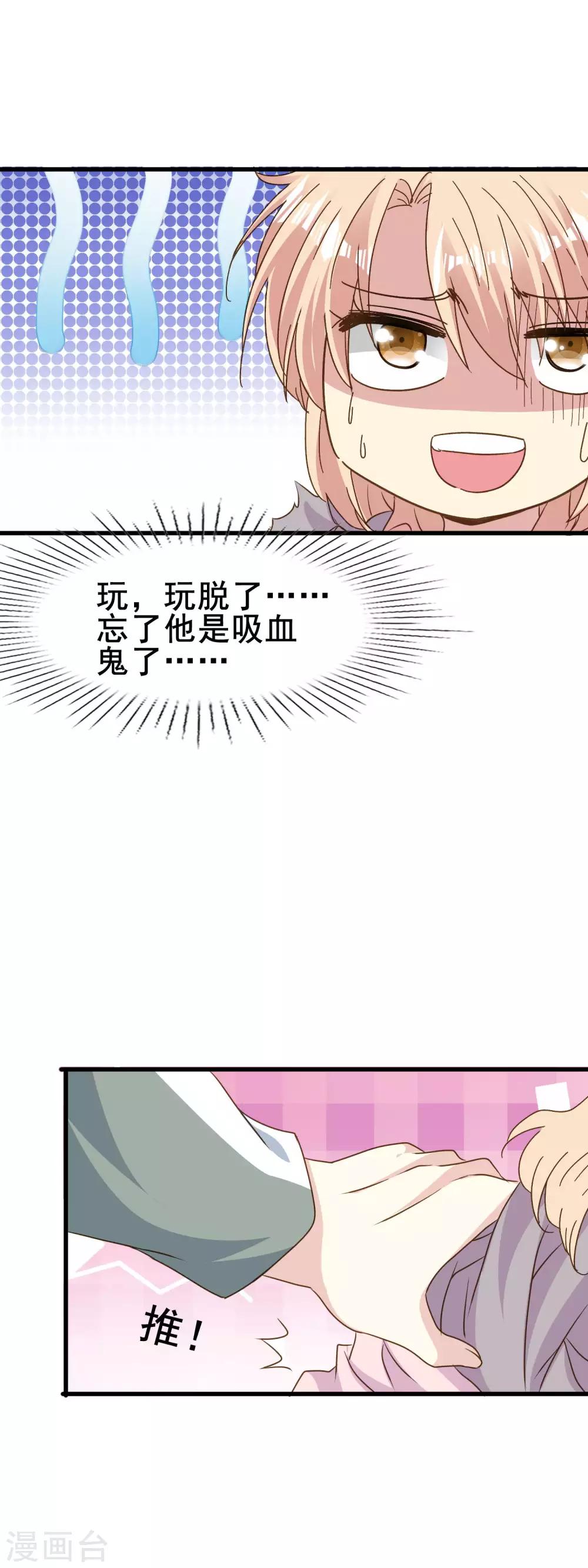 第2季63话 玩脱了-第139话