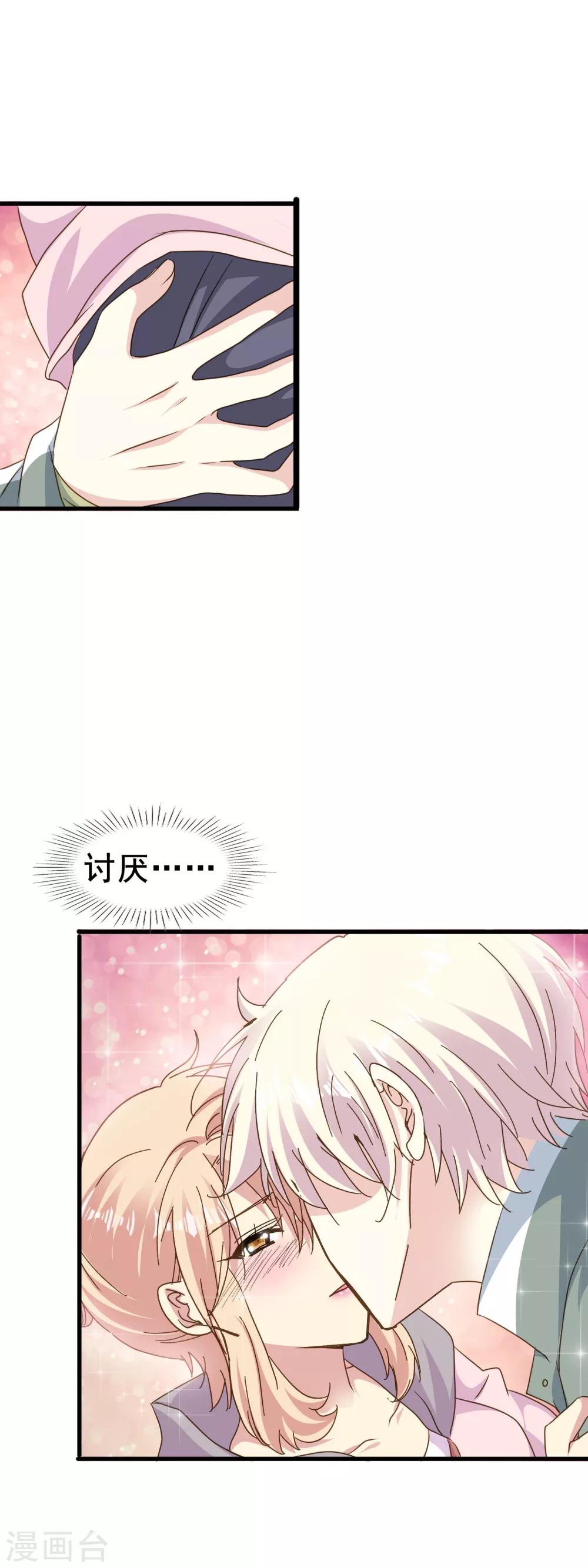 第2季63话 玩脱了-第139话