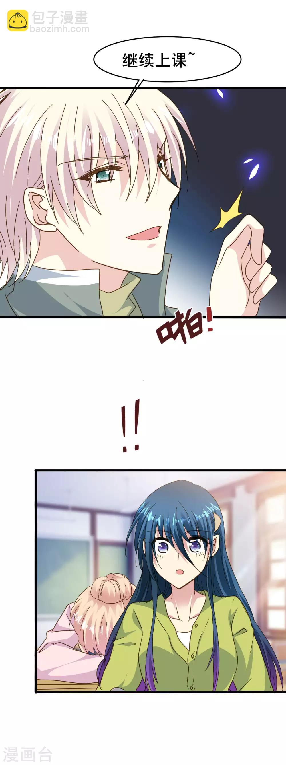 第2季63话 玩脱了-第139话