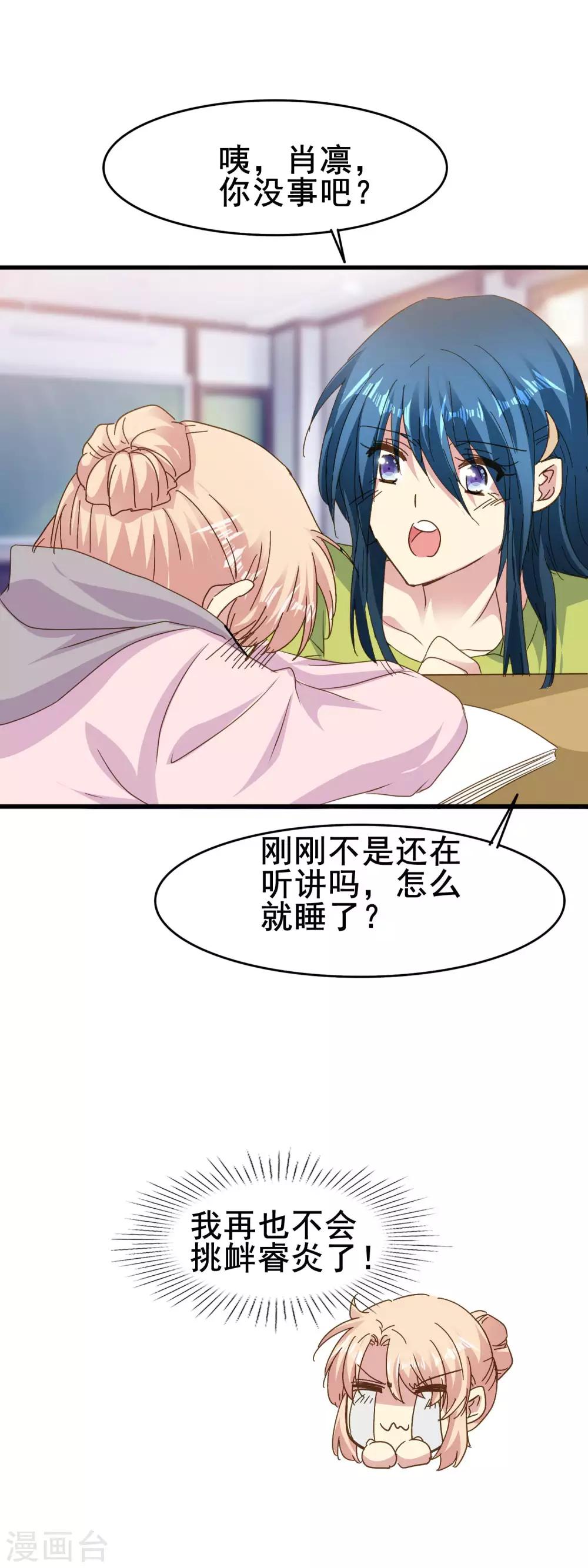 第2季63话 玩脱了-第139话