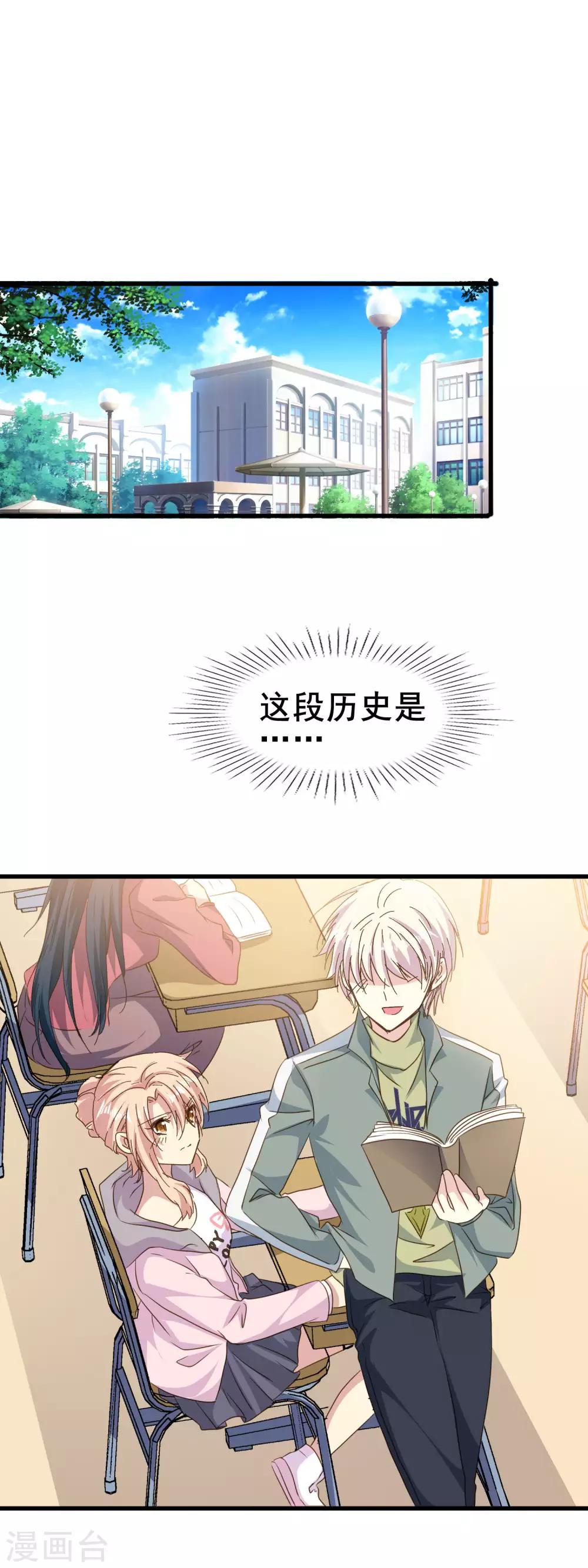 第2季63话 玩脱了-第139话