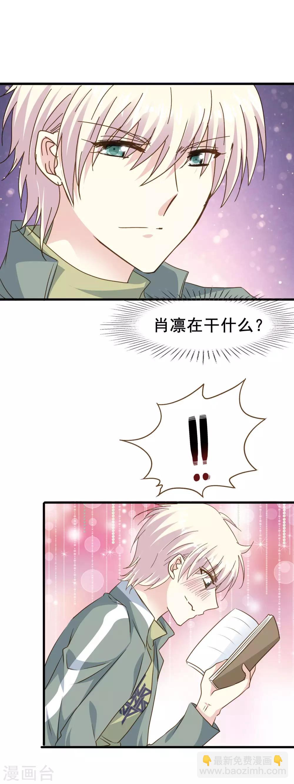 第2季63话 玩脱了-第139话
