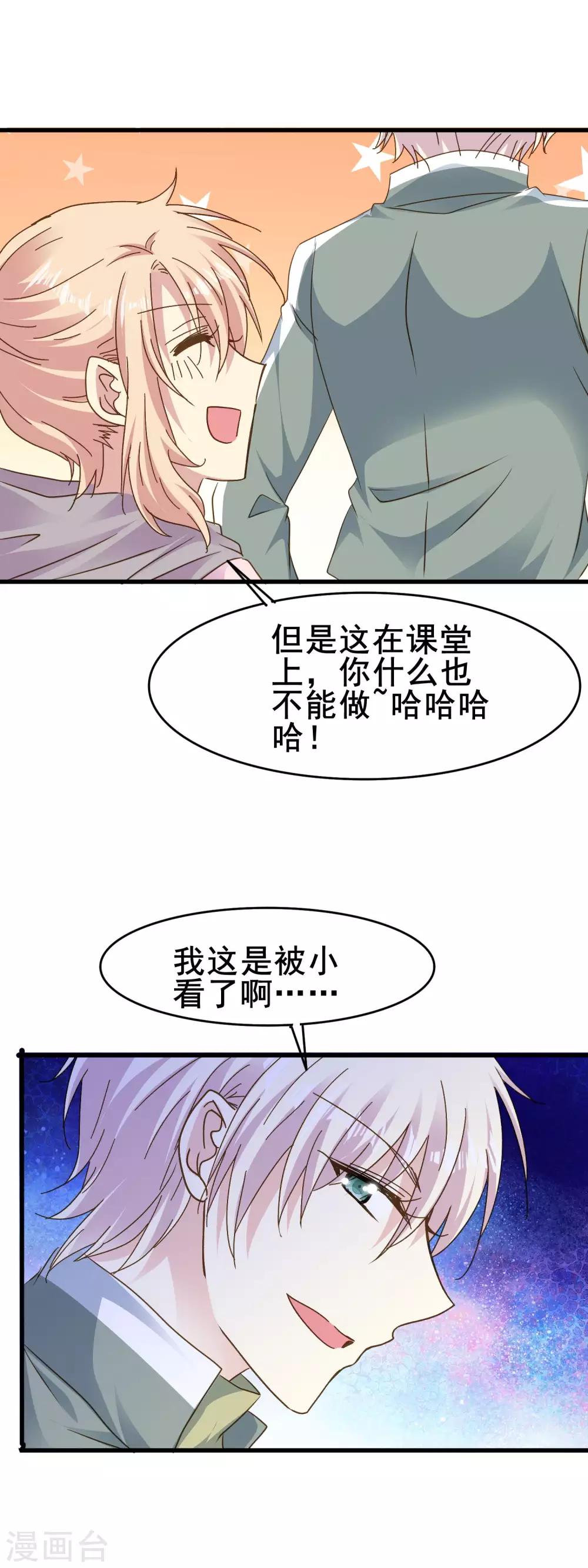 第2季63话 玩脱了-第139话