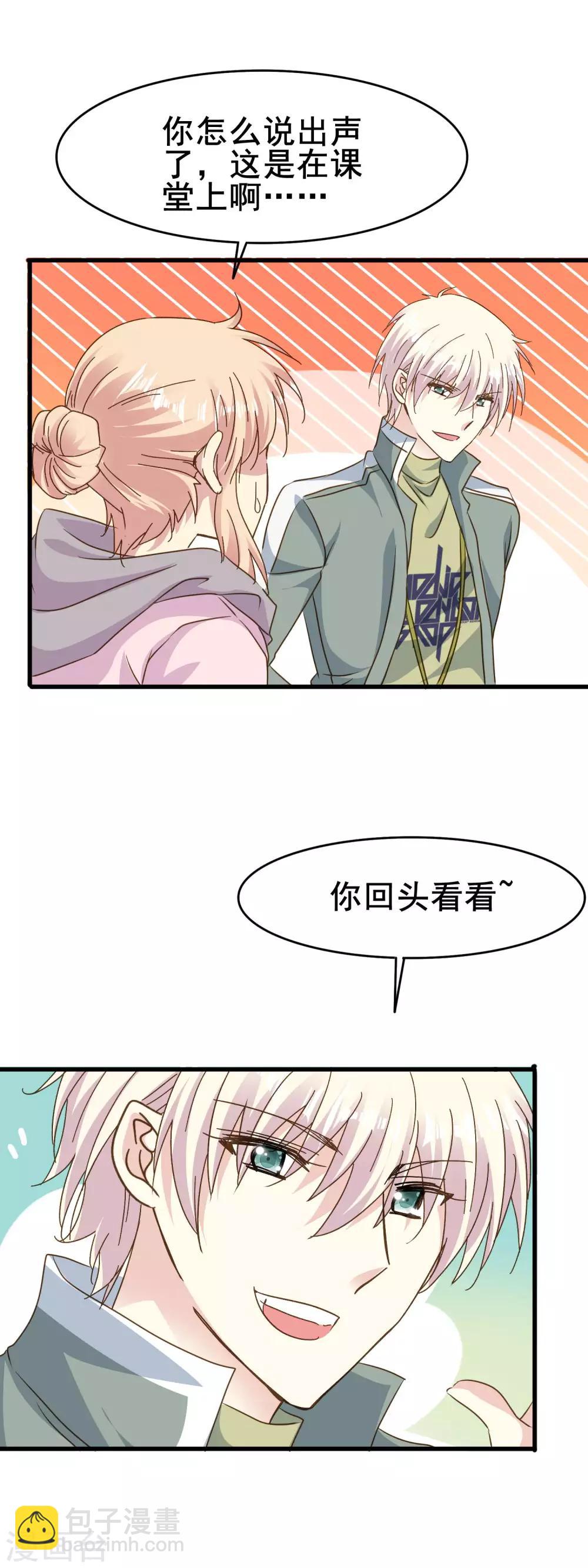 第2季63话 玩脱了-第139话