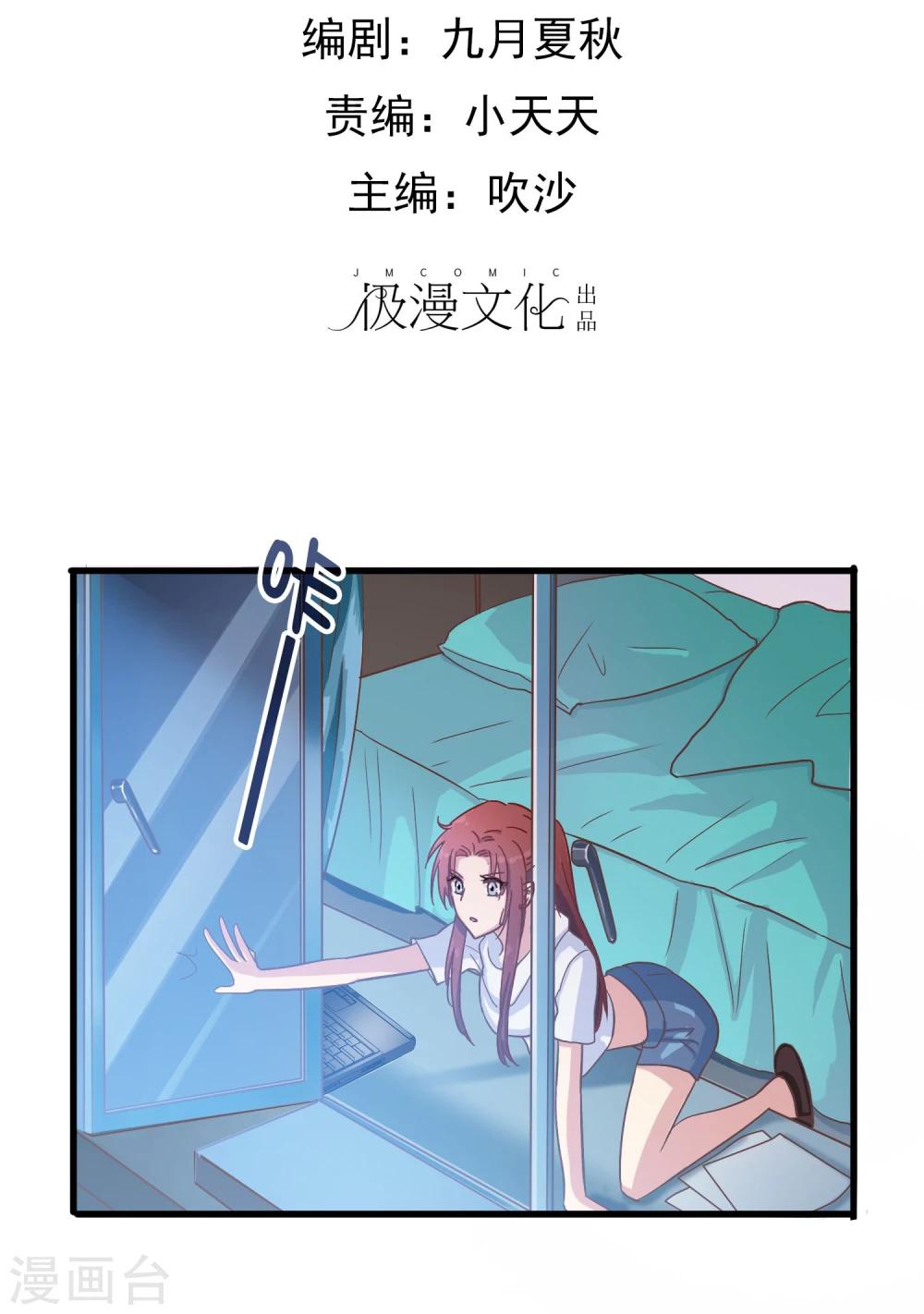 第14话 熬通宵-第15话