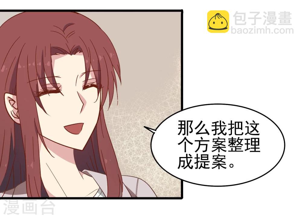 第14话 熬通宵-第15话