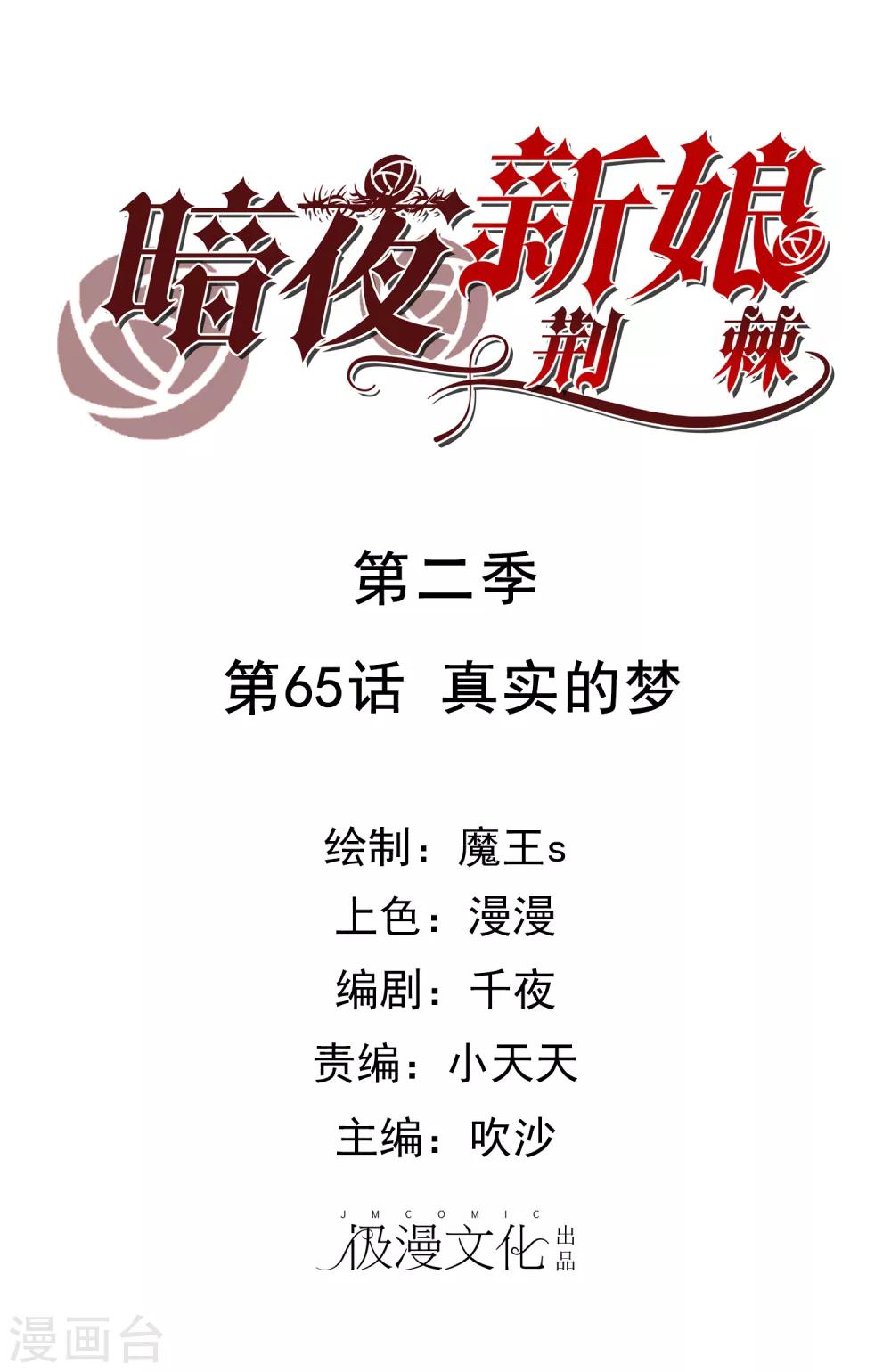 第2季65话 真实的梦-第141话
