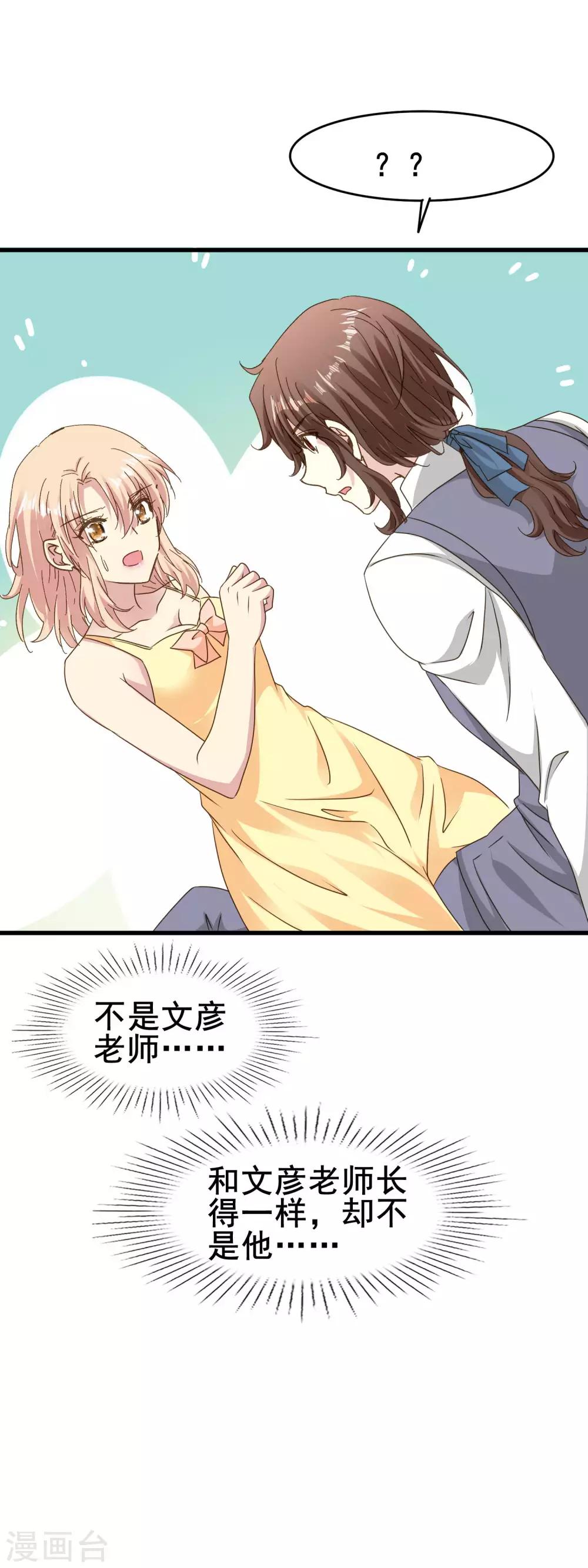 第2季65话 真实的梦-第141话