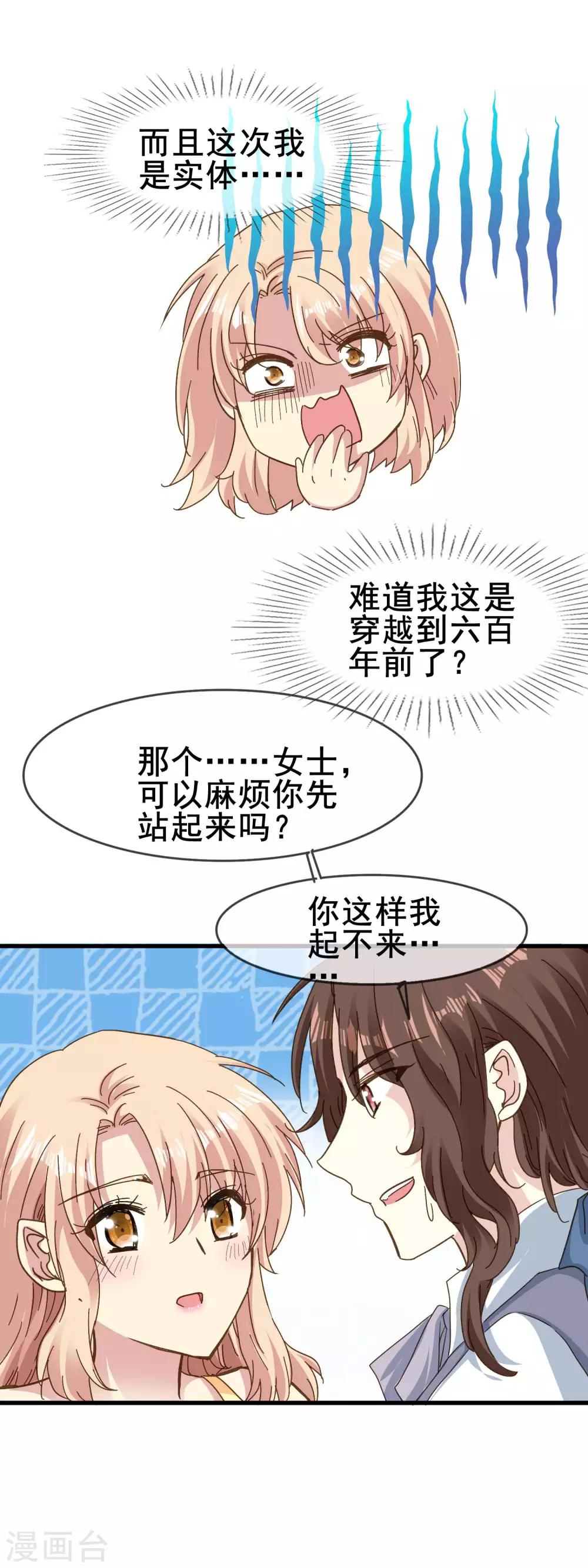 第2季65话 真实的梦-第141话