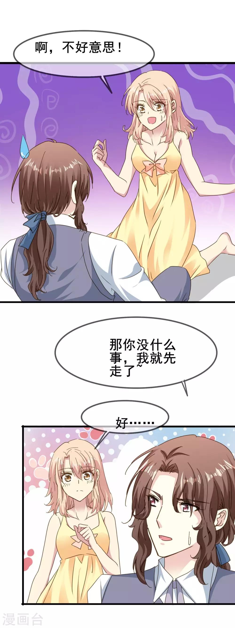 第2季65话 真实的梦-第141话