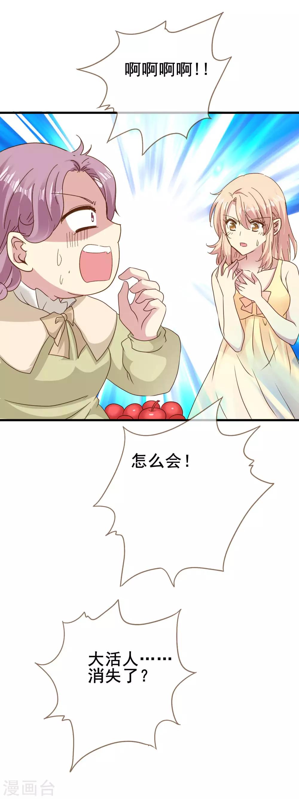 第2季65话 真实的梦-第141话