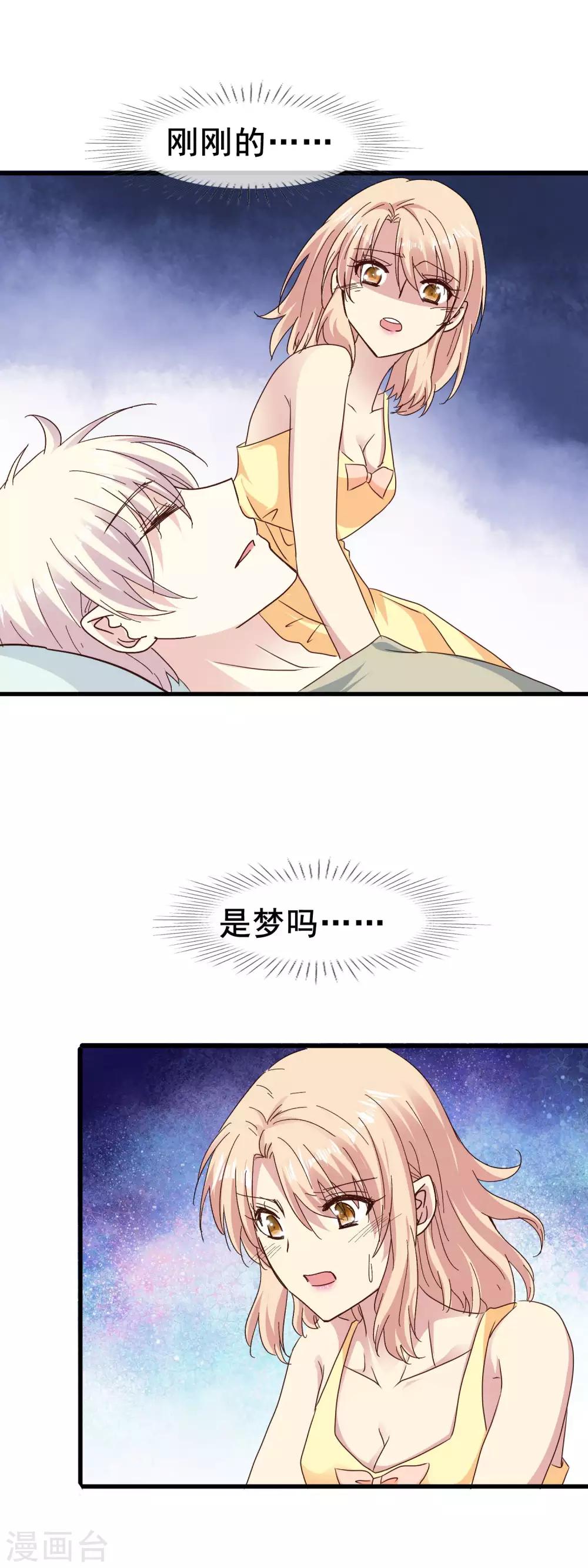 第2季65话 真实的梦-第141话