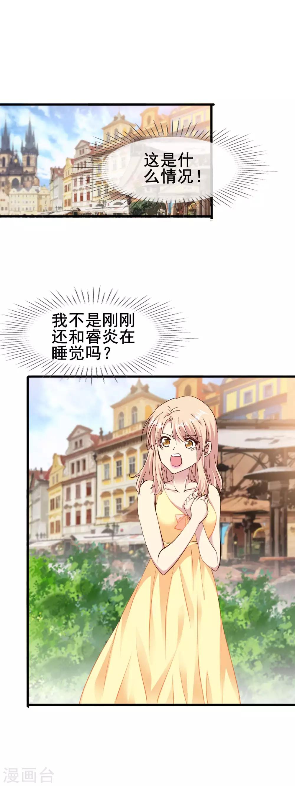 第2季65话 真实的梦-第141话