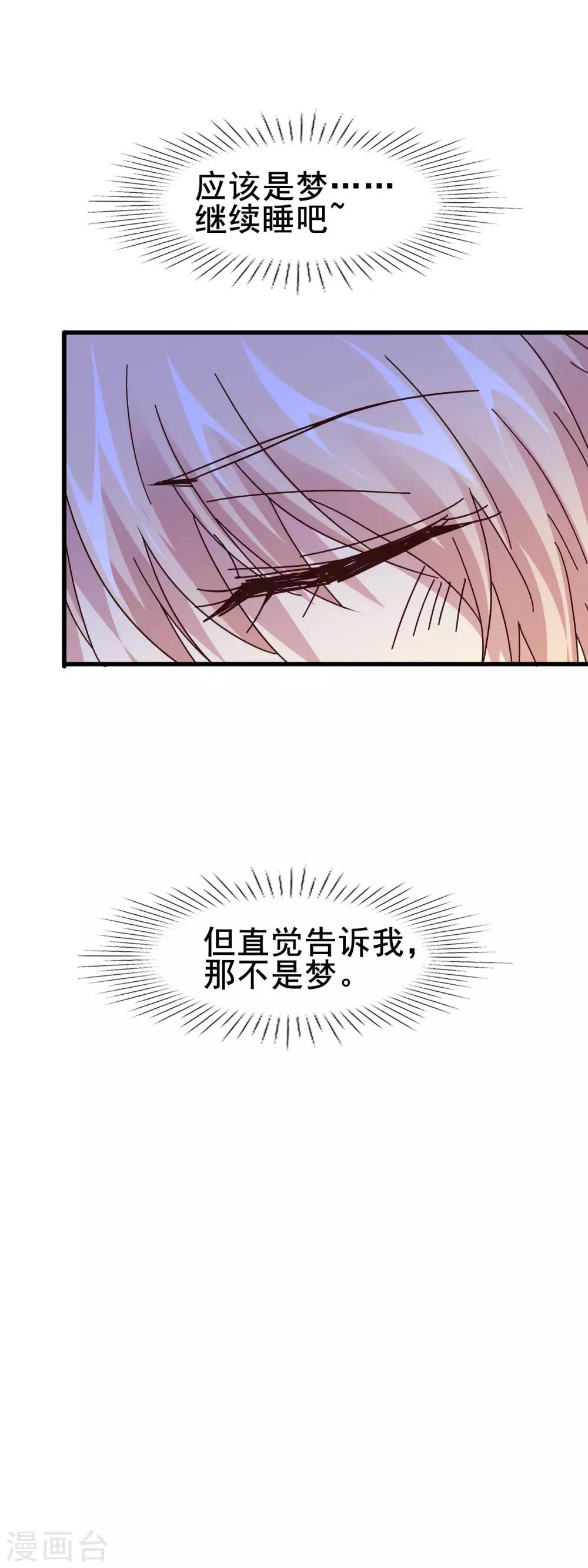 第2季65话 真实的梦-第141话