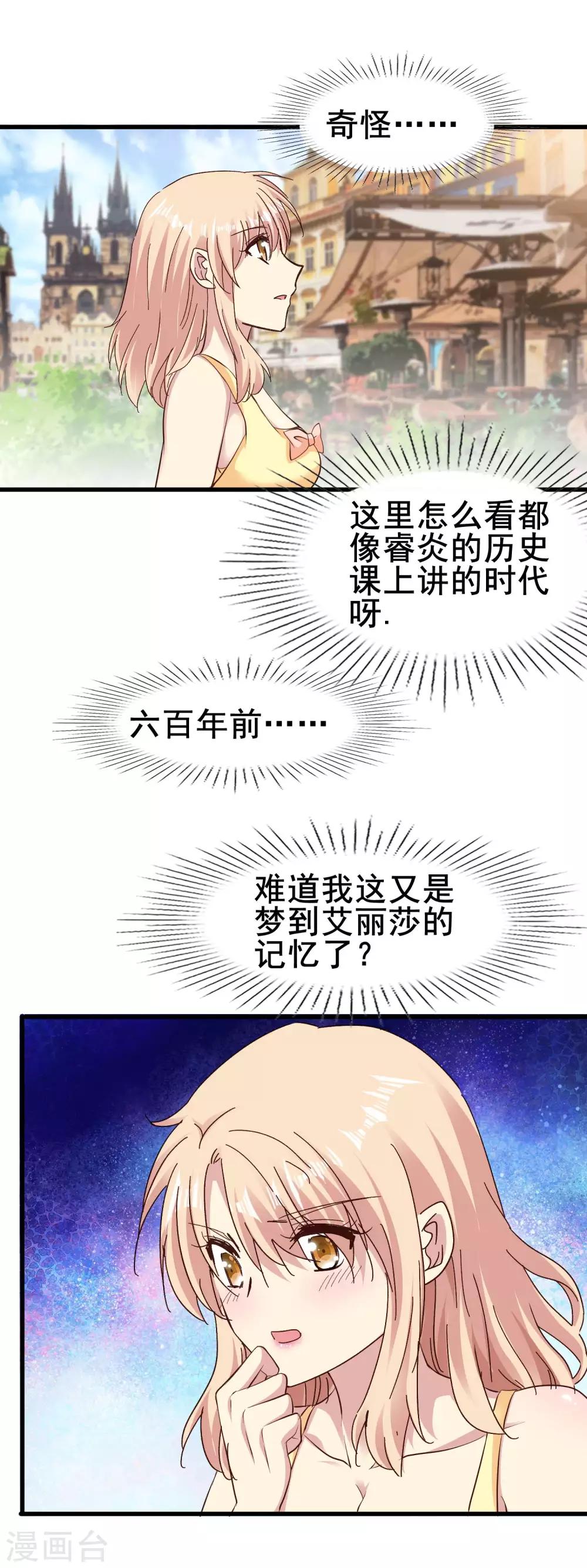 第2季65话 真实的梦-第141话