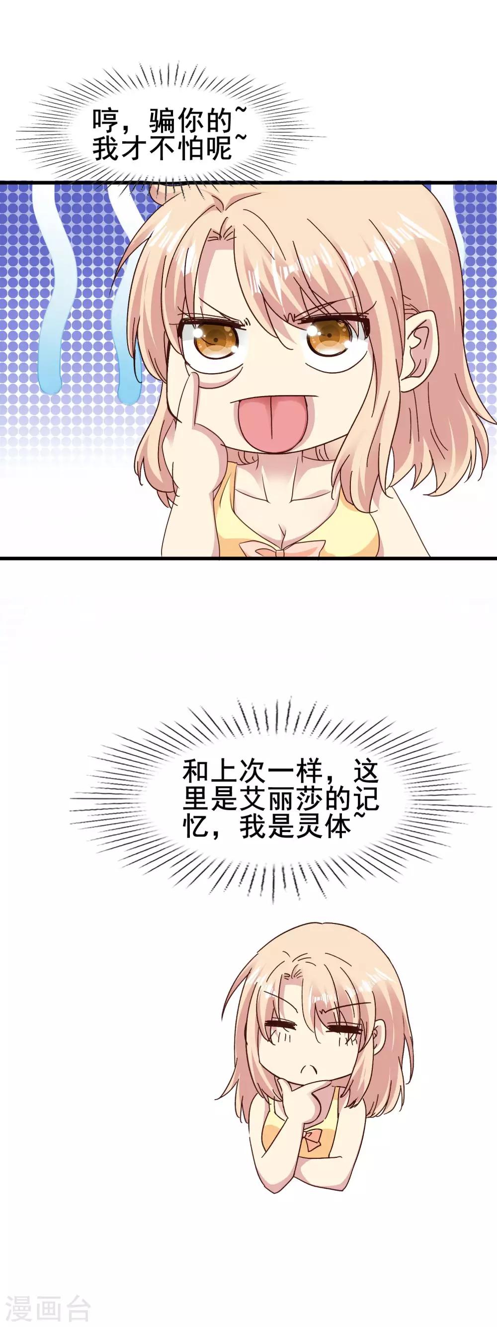 第2季65话 真实的梦-第141话
