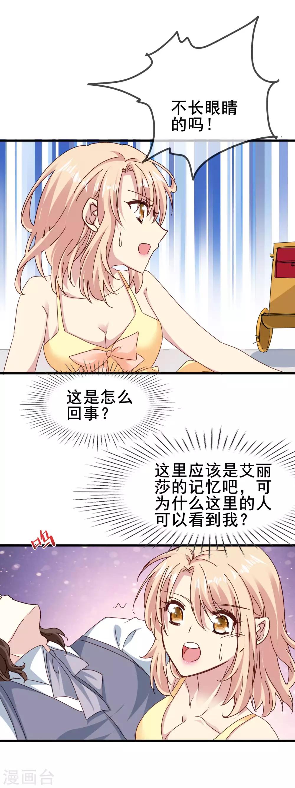 第2季65话 真实的梦-第141话