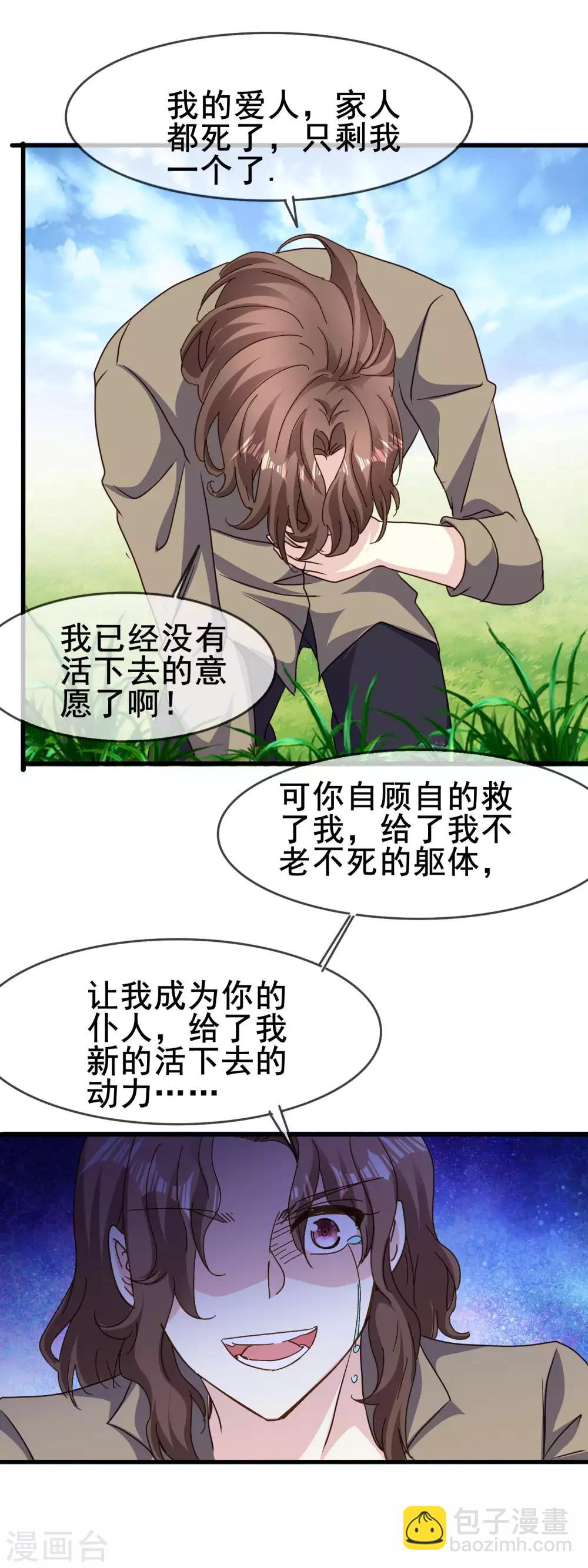 第2季67话 偏执的信念-第143话