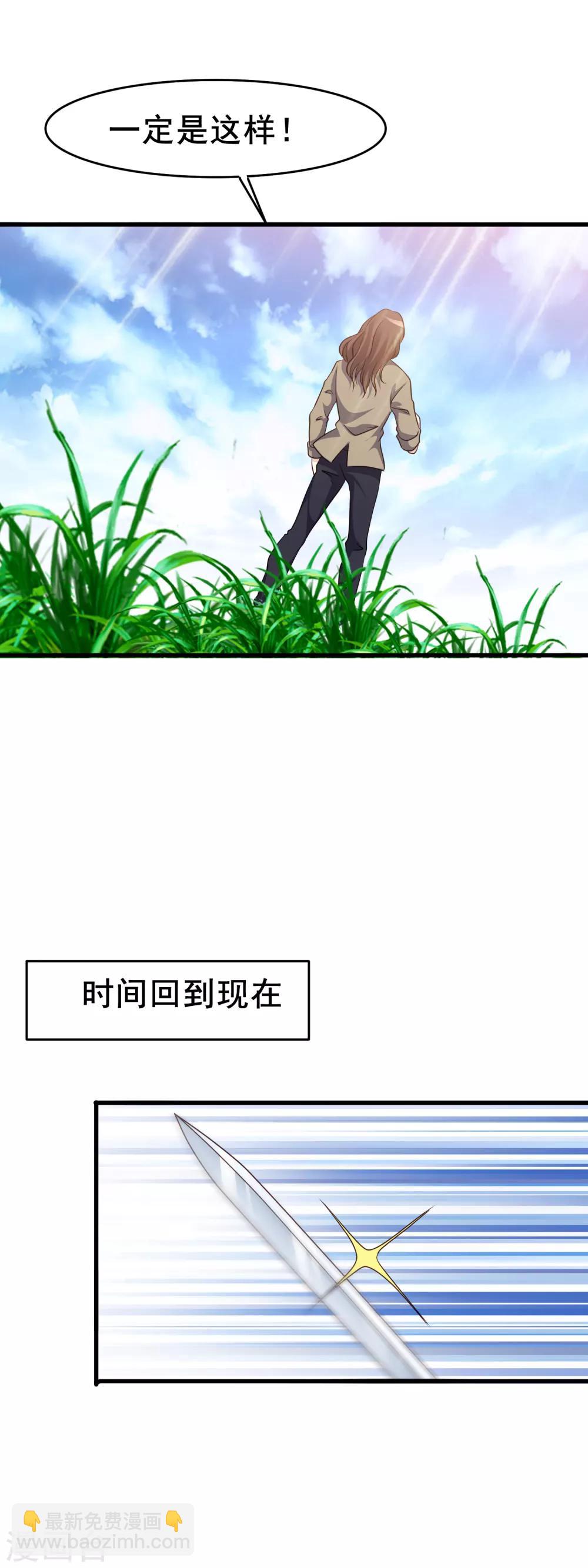 第2季67话 偏执的信念-第143话