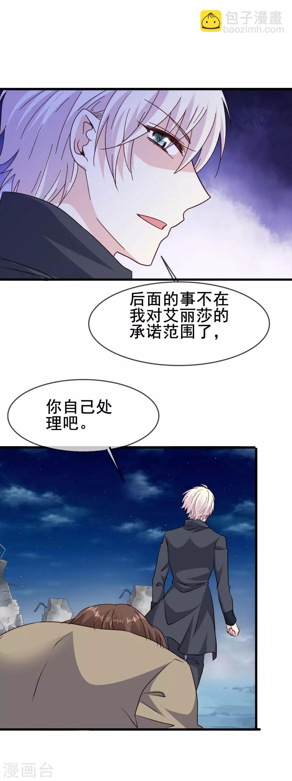 第2季67话 偏执的信念-第143话