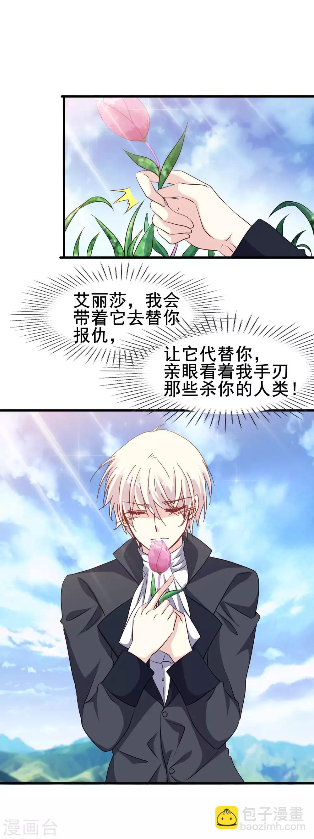 第2季67话 偏执的信念-第143话