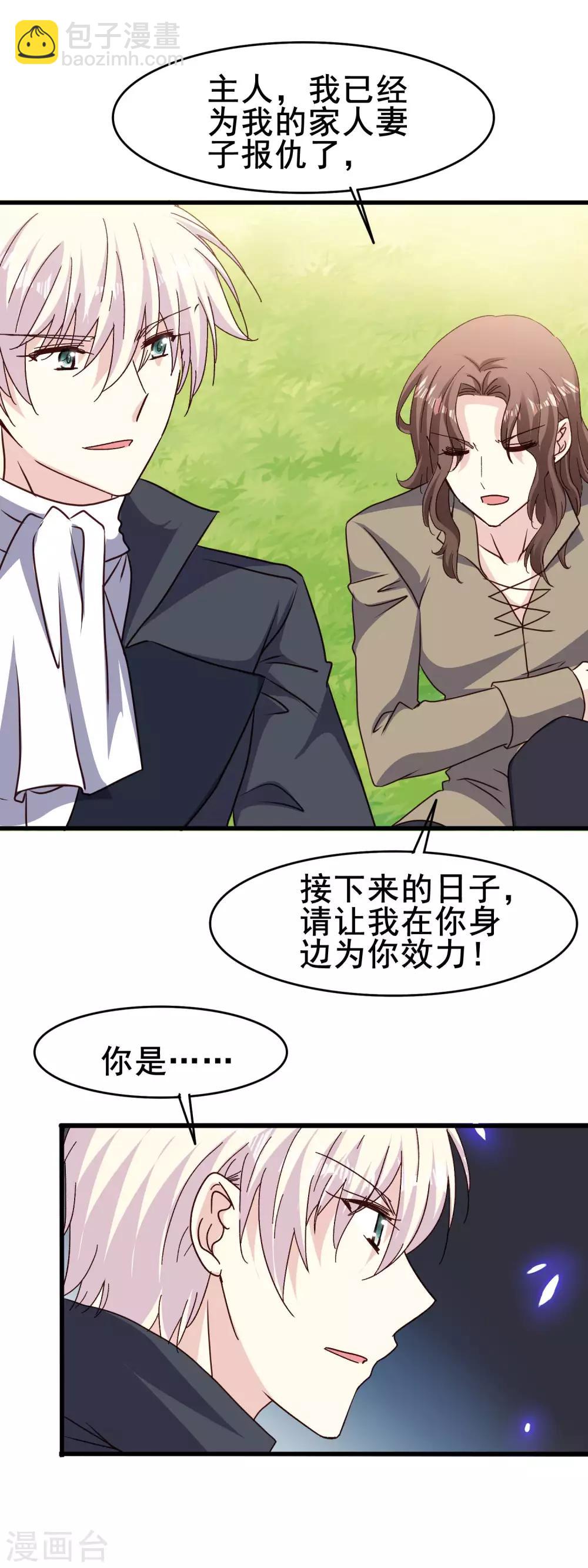 第2季67话 偏执的信念-第143话