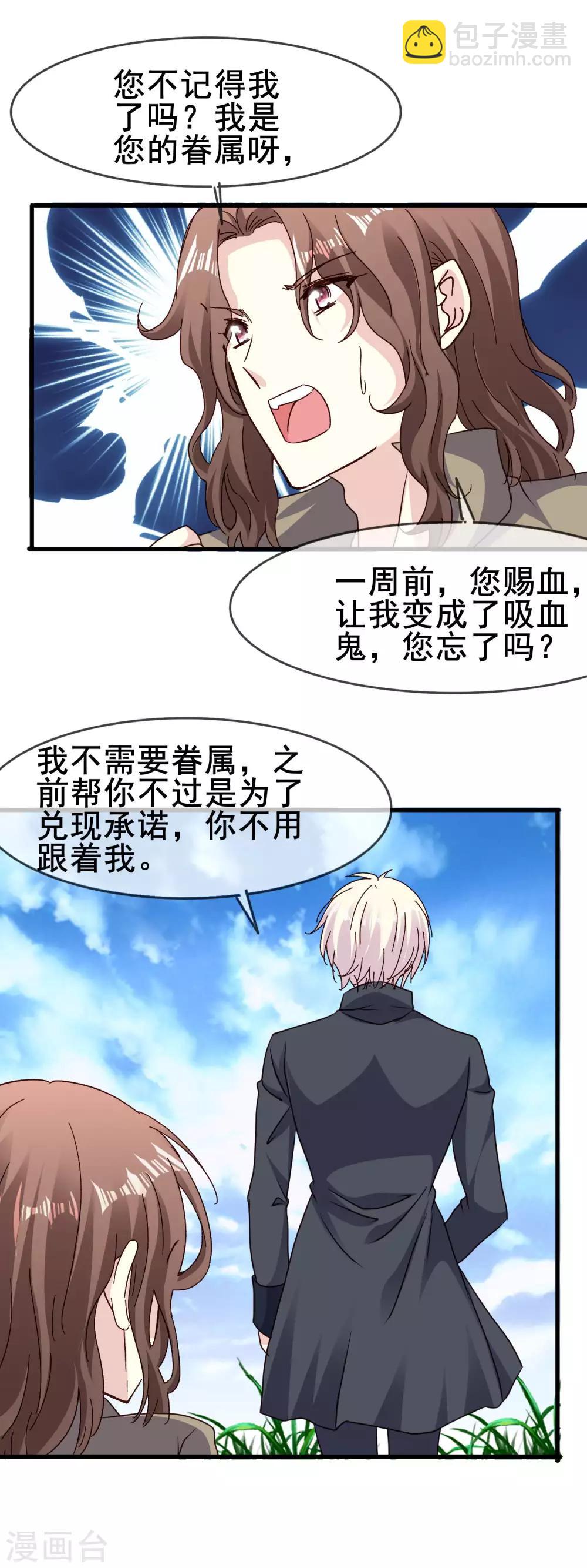第2季67话 偏执的信念-第143话