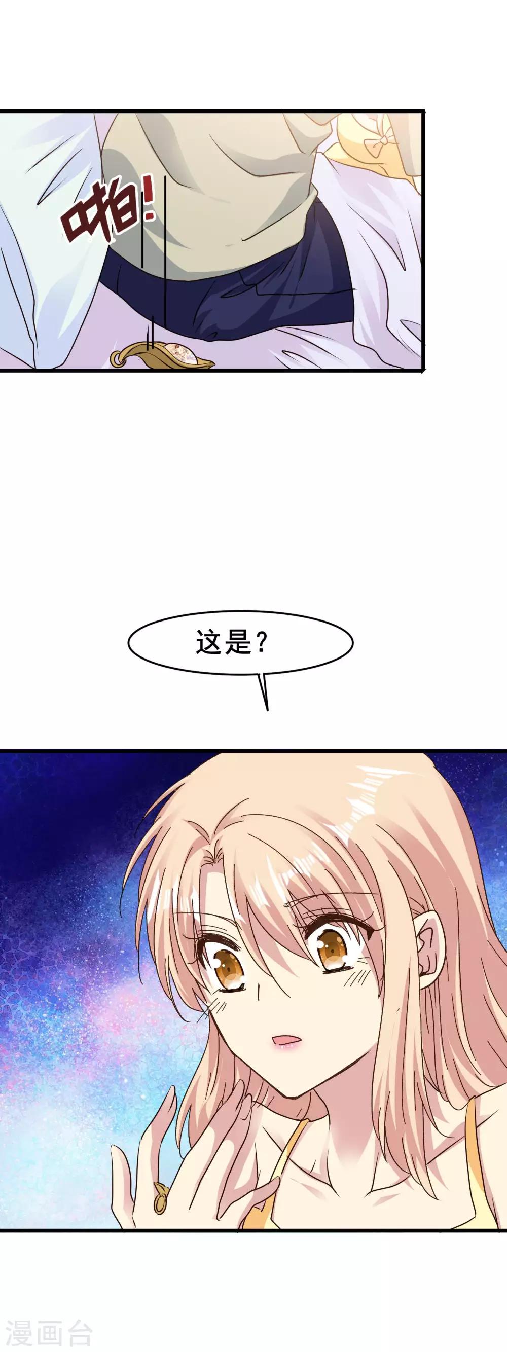 第2季69话 我第一眼爱上的人到底是谁？-第145话