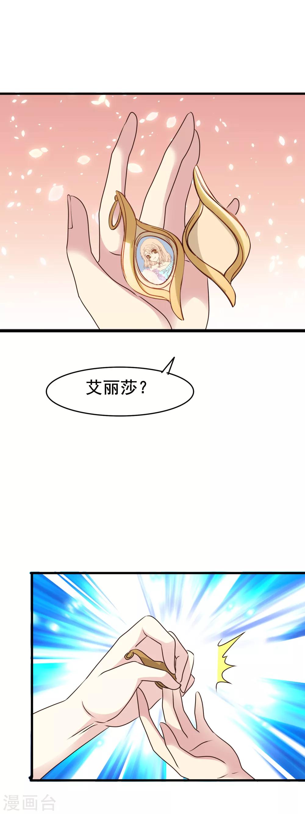第2季69话 我第一眼爱上的人到底是谁？-第145话