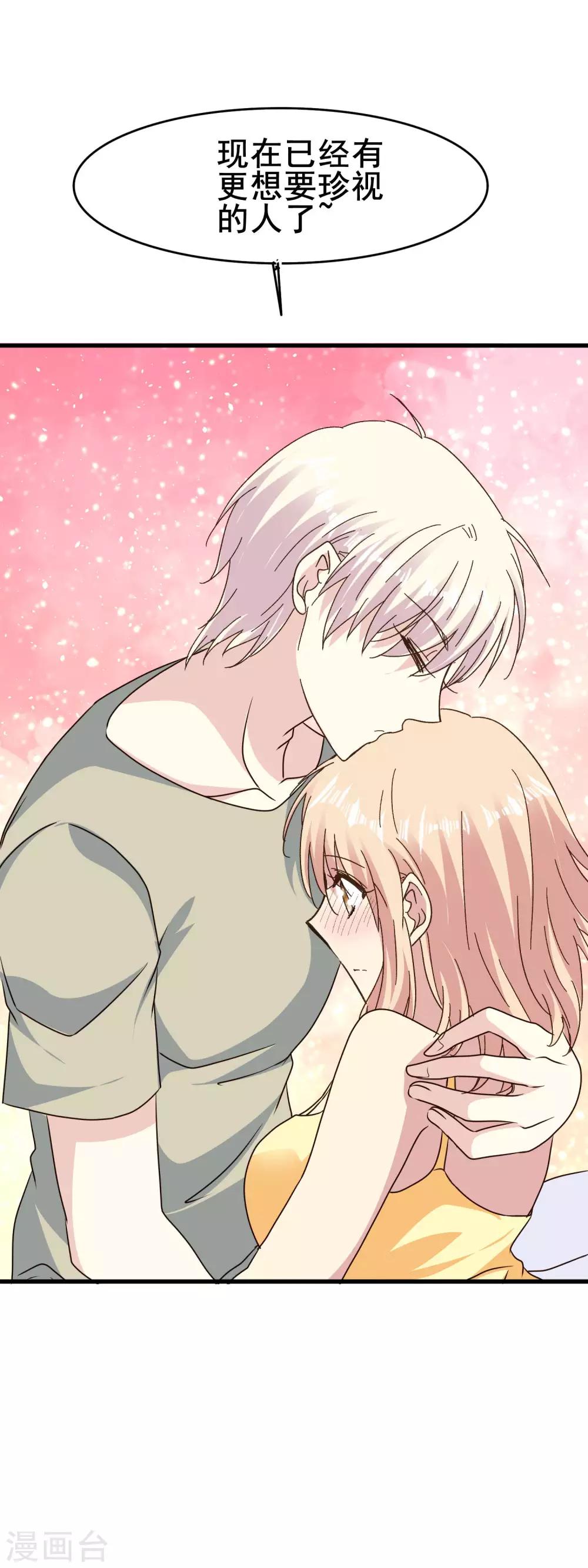 第2季69话 我第一眼爱上的人到底是谁？-第145话