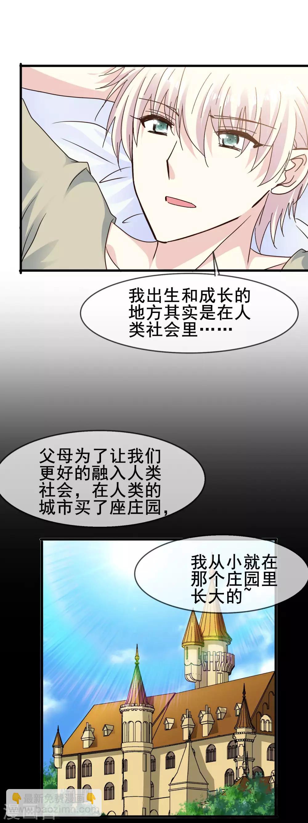第2季69话 我第一眼爱上的人到底是谁？-第145话