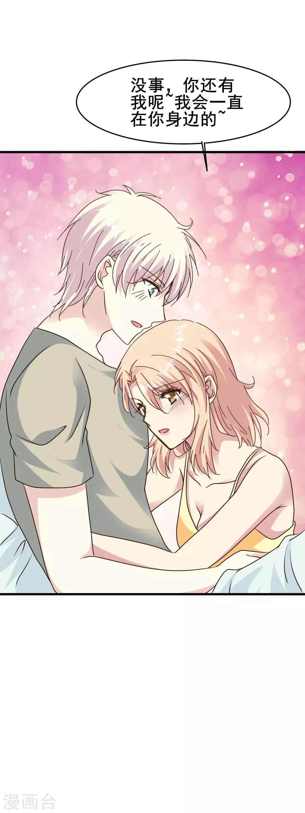 第2季69话 我第一眼爱上的人到底是谁？-第145话