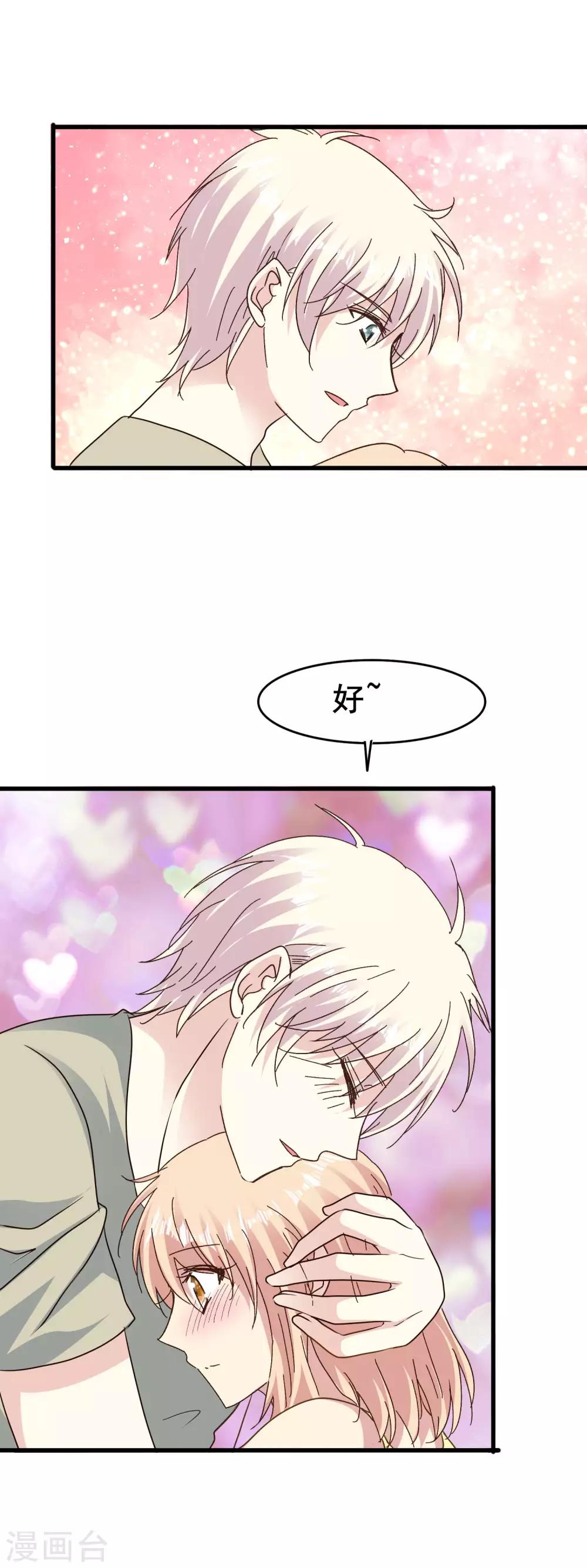第2季69话 我第一眼爱上的人到底是谁？-第145话
