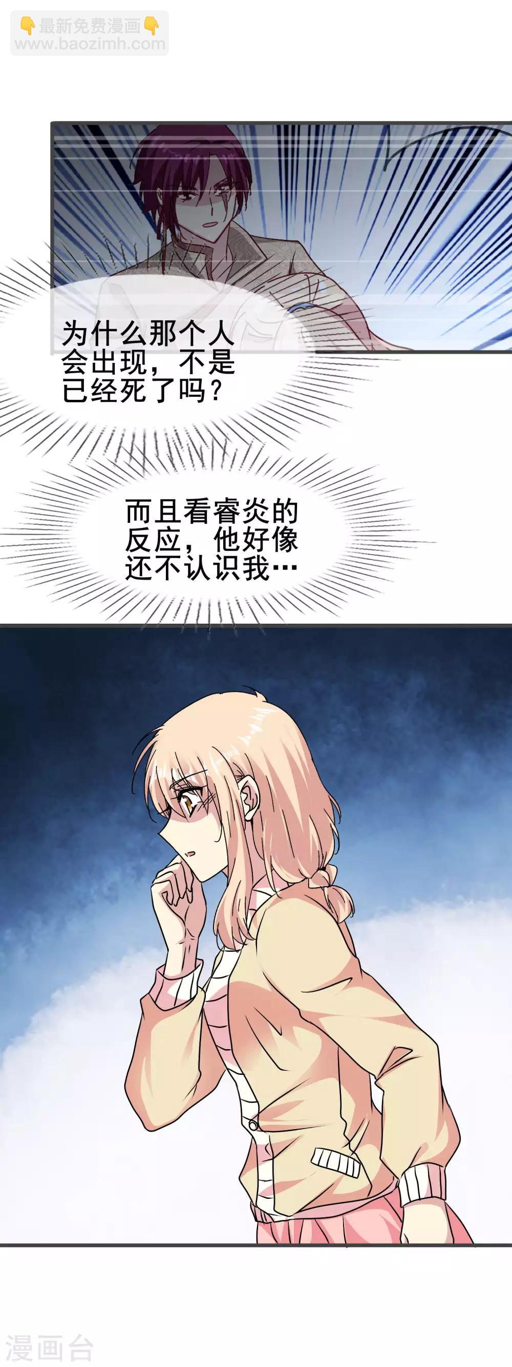 第2季72话 我们其实早就相遇了-第149话
