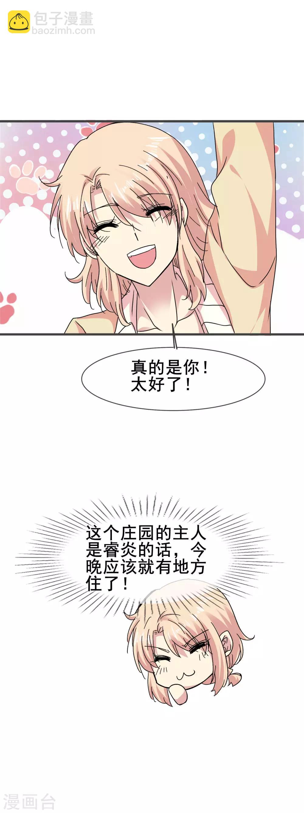 第2季72话 我们其实早就相遇了-第149话