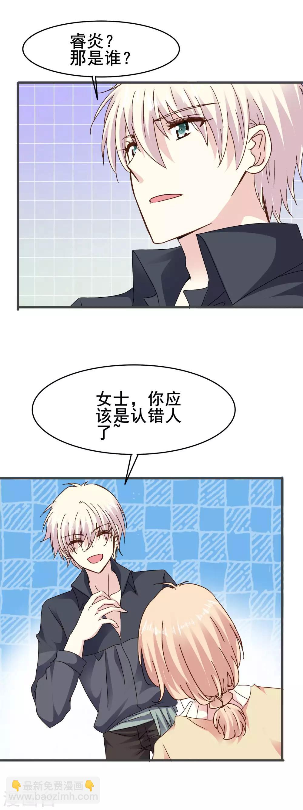 第2季72话 我们其实早就相遇了-第149话