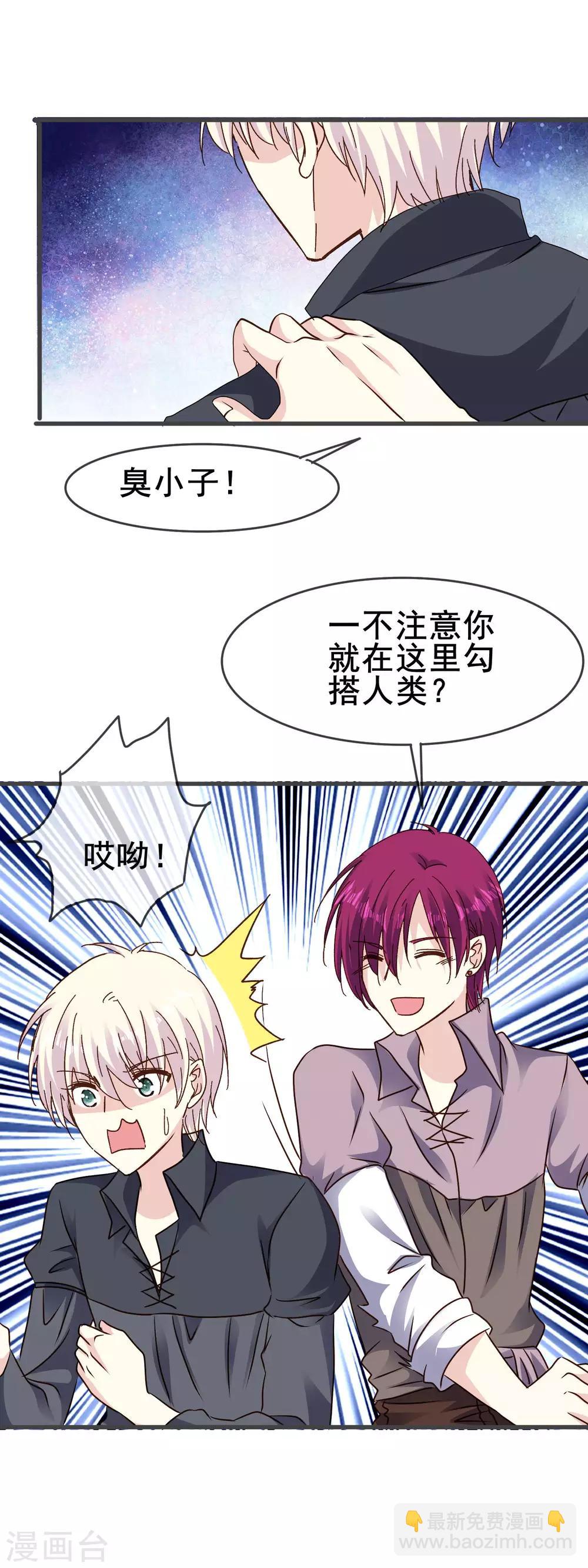 第2季72话 我们其实早就相遇了-第149话