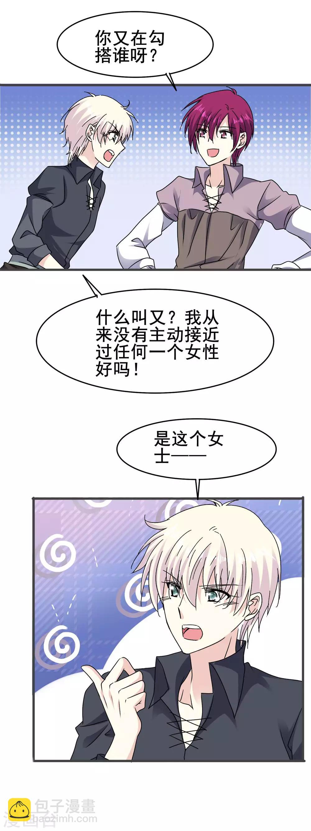 第2季72话 我们其实早就相遇了-第149话
