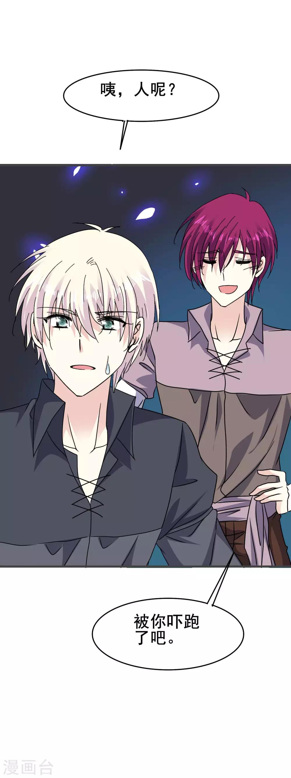 第2季72话 我们其实早就相遇了-第149话
