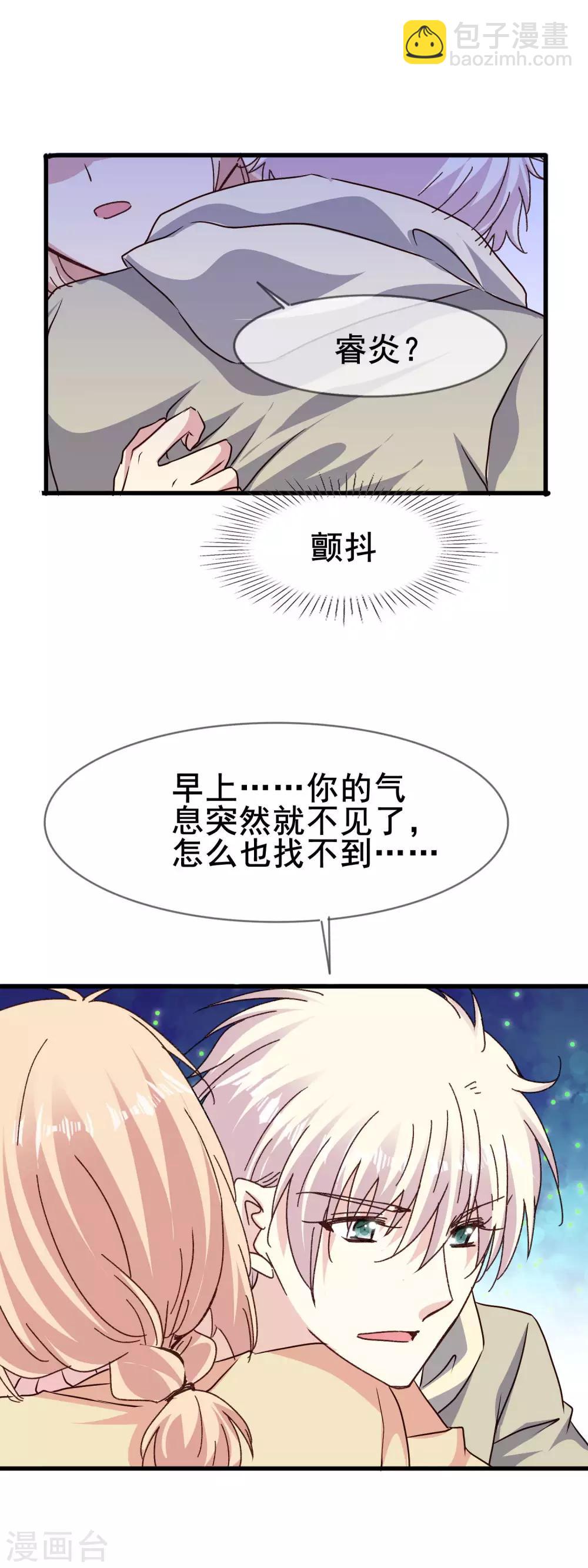 第2季74话 颤抖-第151话