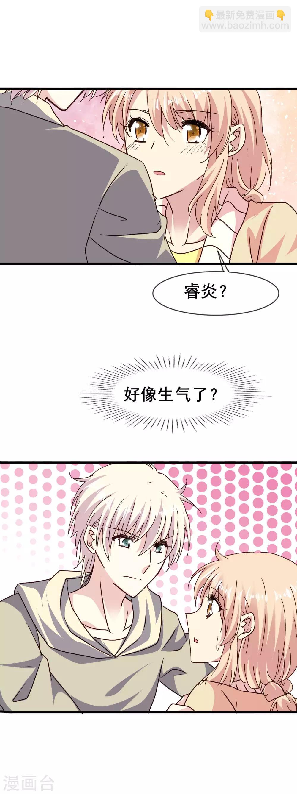 第2季74话 颤抖-第151话