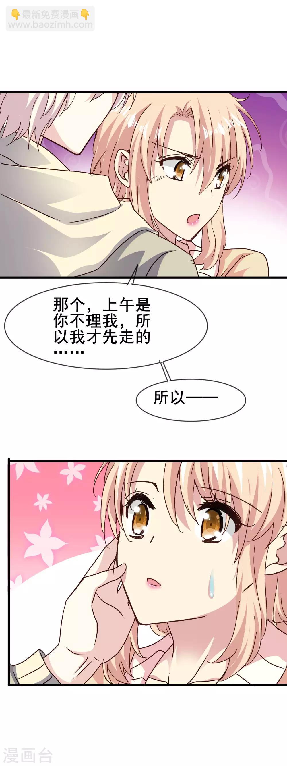 第2季74话 颤抖-第151话